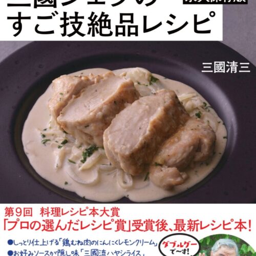 希少　料理　本 93c737cce9ad41a69998004530c895