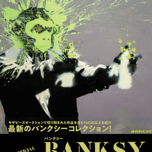 絶版 Banksy 初期作品集2冊 + 希少フライヤー 3点セット バンクシー 967f36165c4faa2921035fe17aa712