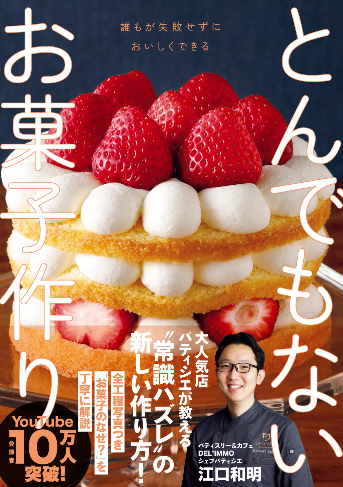 断捨離です お菓子作りやパティシエさんに 洋菓子 専門書