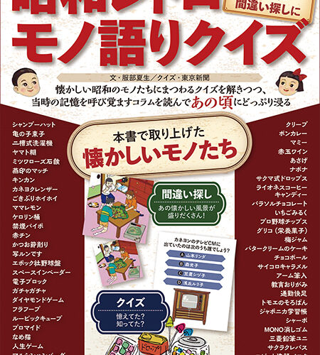 中古】 にたものクイズ 3択です/勁文社/ぐるーぷ『R』