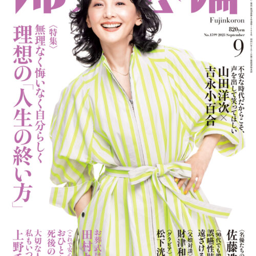 洋書〉愛と結婚：20世紀中央タイにおける配偶者選択