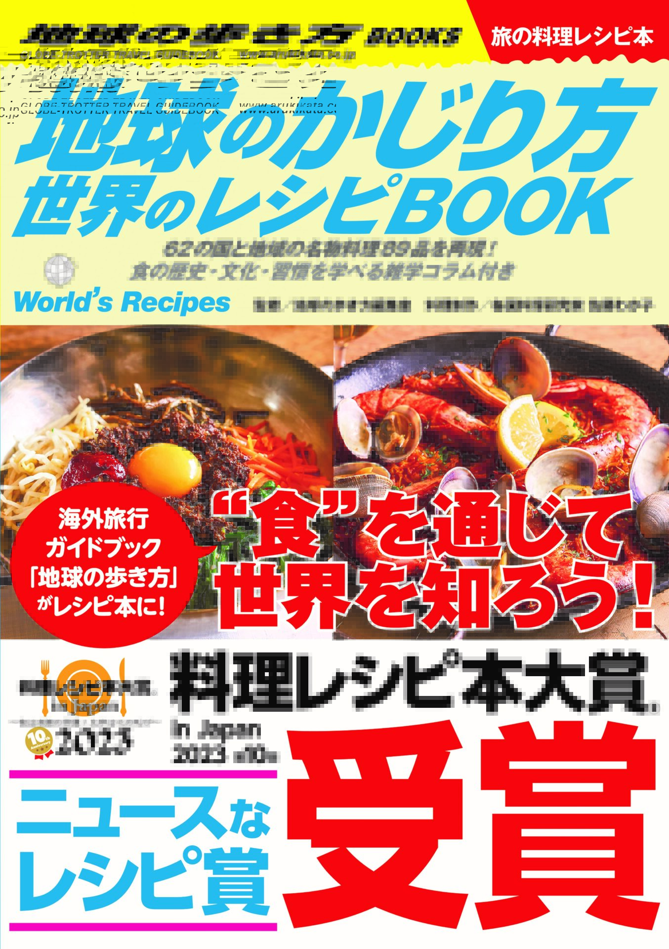 料理レシピ本 Amazon.co.jp: ゼクシィキッチン 基本のお料理 : ゼクシィ