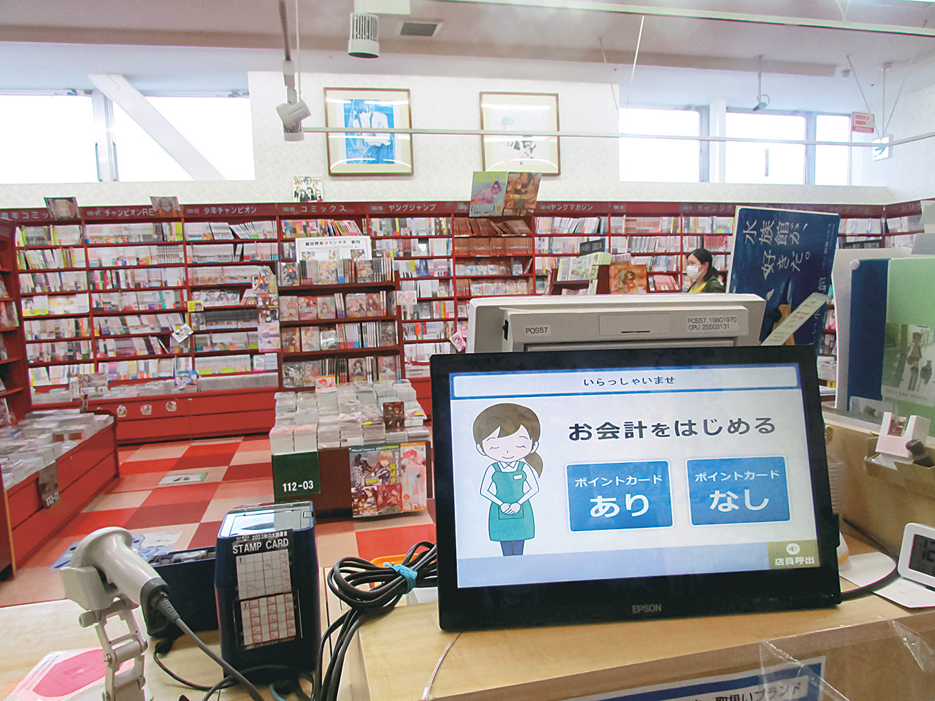 光和コンピューター製 セルフレジ導入事例】啓文社（広島） レジ台数