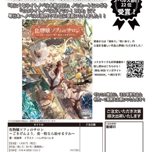 ライトノベル　まとめ売り（180冊以上） 電撃文庫】ライトノベルまとめ売り 計30巻セット ① - メルカリ