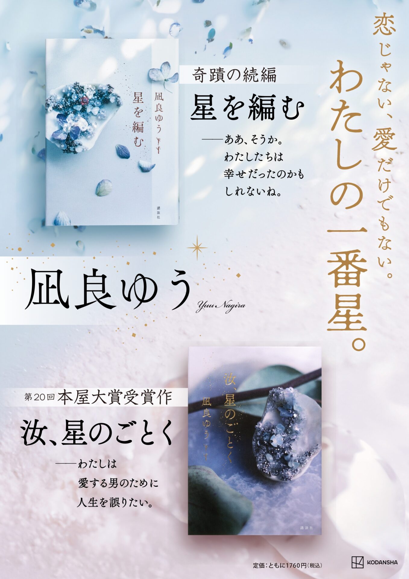 凪様 商談中（ファンタジーリゾート株式会社代表取締役社長が 