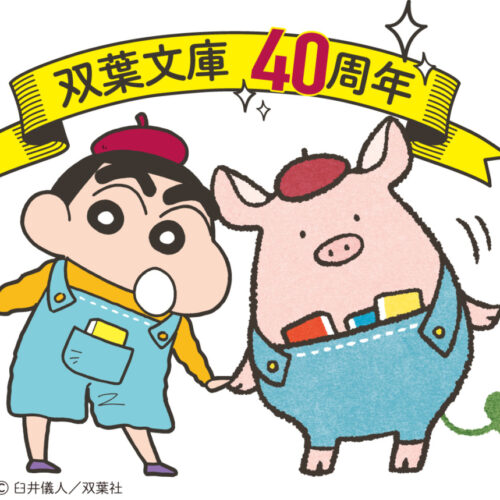 Amazon.co.jp: クレヨンしんちゃん 文庫版 コミック 1-25巻
