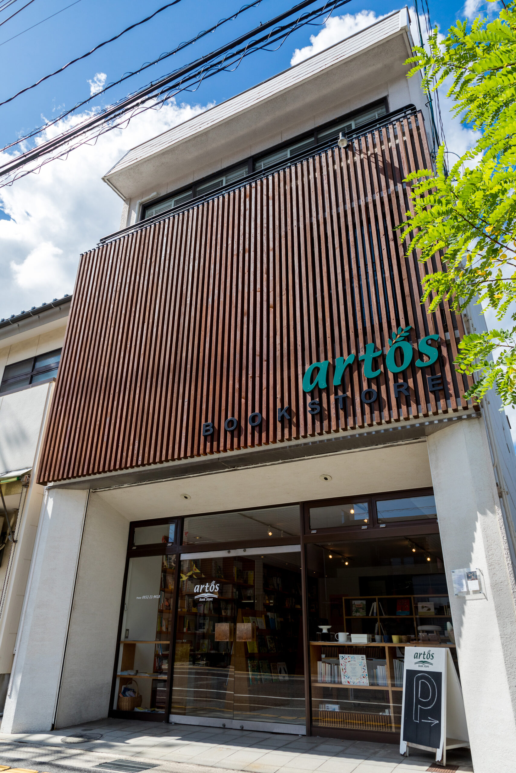 artos Book Store（島根・松江市） 厳選した生活雑貨が売上の柱に