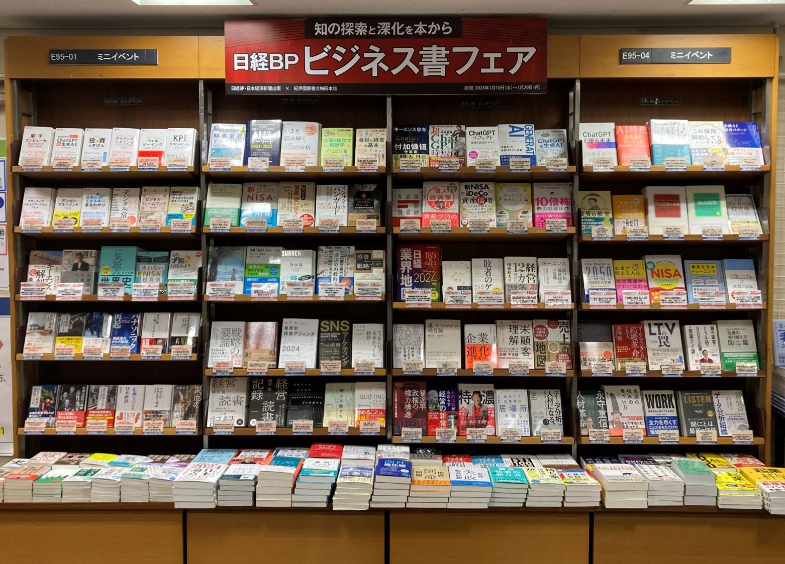 売場を定点観測】 紀伊國屋書店梅田本店（大阪市北区） 出版社フェアの