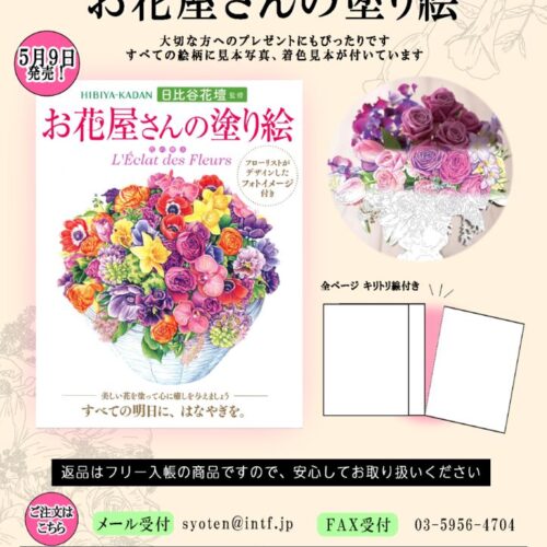 インテルフィン】〈好評発売中！〉見本写真/着色見本がついていて