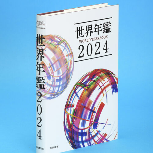 世界年鑑2012／一般社団法人共同通信社　編著 Amazon.co.jp: 一般社団法人共同通信社: 本、バイオグラフィー