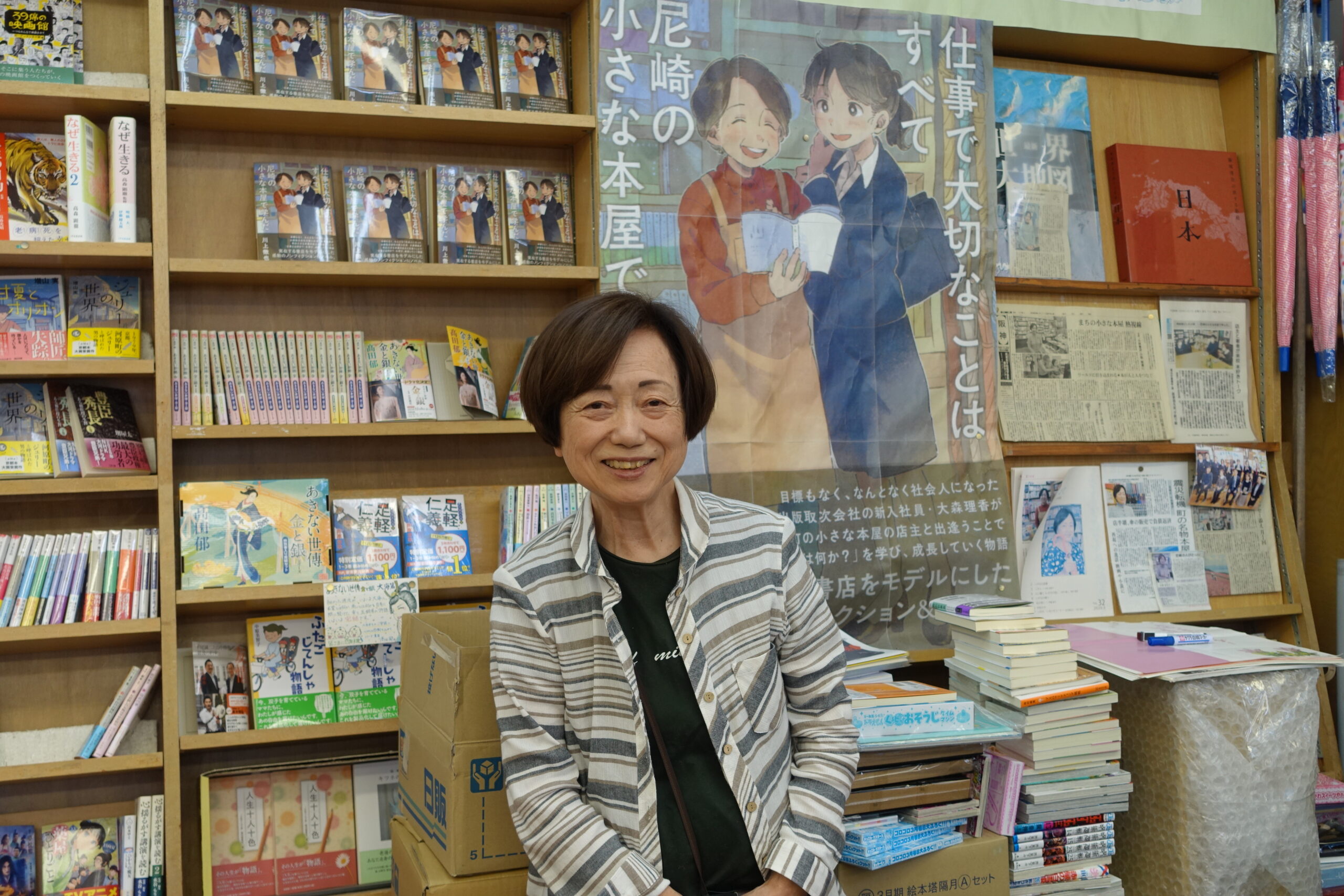 全国に名を馳せた小さな本屋 小林書店（兵庫県尼崎市）が72年の歴史に幕 奮闘ぶりがドキュメンタリー映画や小説のモデルに - BookLink