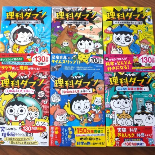 マガジンハウス】学習まんが『つかめ！理科ダマン』 最新巻発売 1~6巻で計66万部に - BookLink