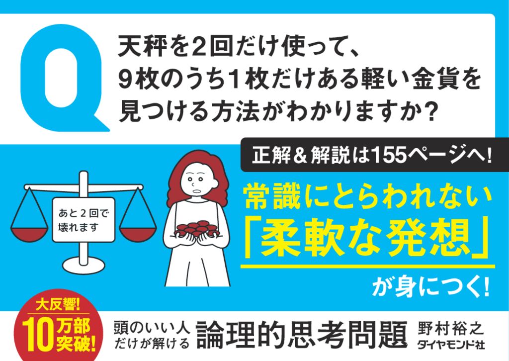 ダイヤモンド社】書籍POP - BookLink