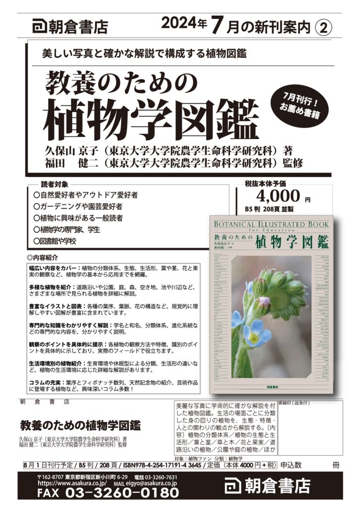 植物栄養・肥料の事典/朝倉書店/植物栄養・肥料の事典編集委員会（単行本） 51FemEI7AkL.jpg