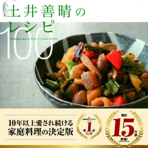 週刊 土井善晴のわが家で和食　54号 週刊 土井善晴のわが家で和食 54号どこで 買える か