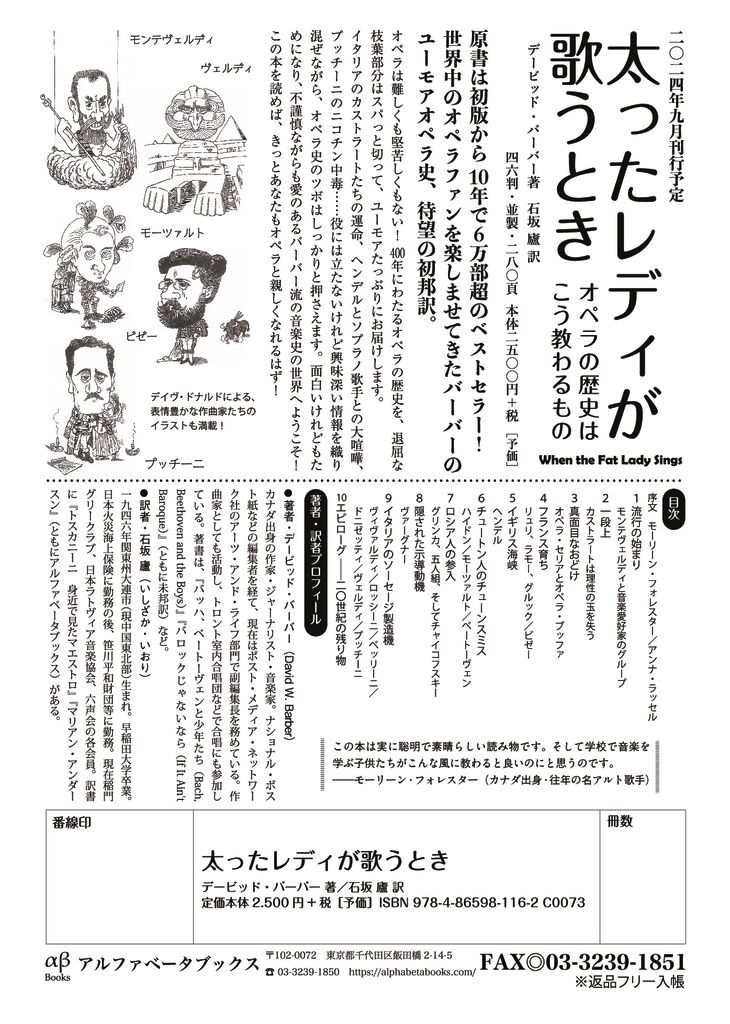 アルファベータブックス】原書は初版から10年で6万部超の