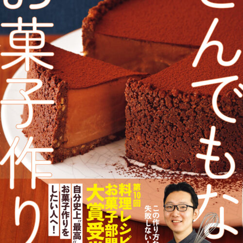 料理本、お菓子本、調理関連本まとめ売り　ばら売り可能　メッセージください Yahoo!オークション - 【楽しく作る お菓子 Color Book
