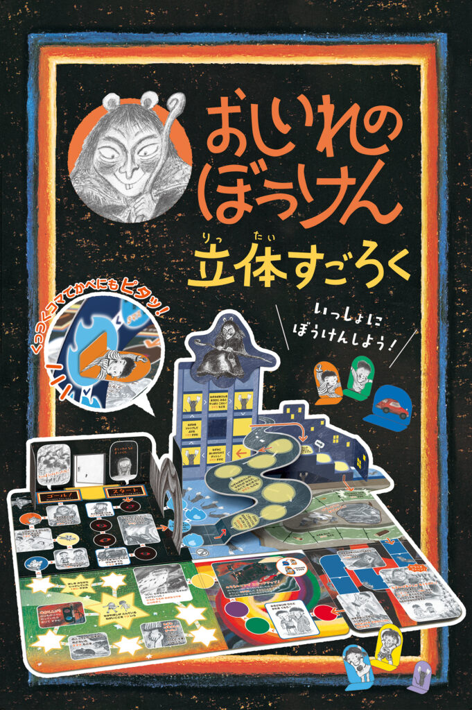 児童書〉世界一ちいさな女の子のはなし マジカルチャイルド②