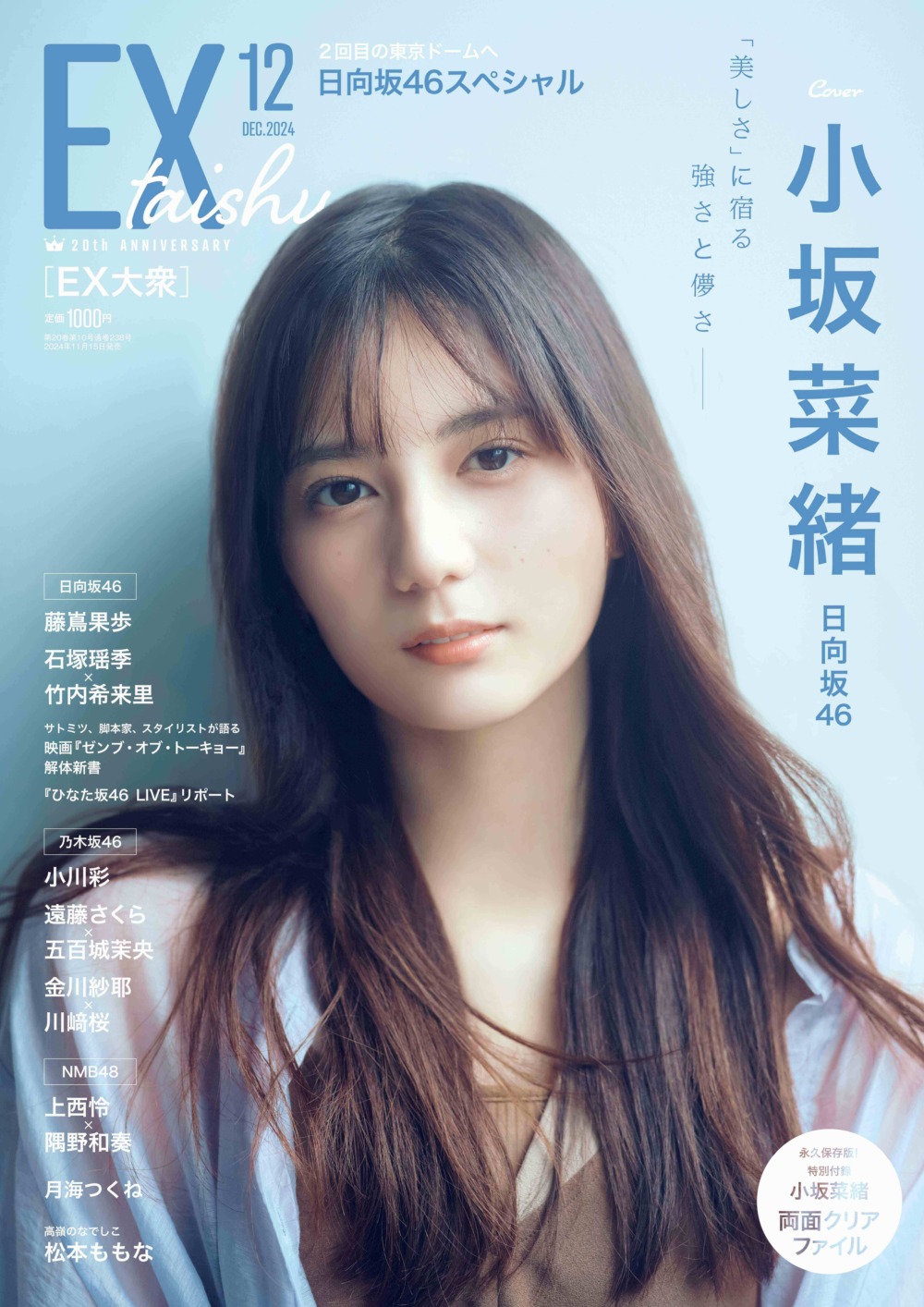 ex大衆 deluxe 雑誌