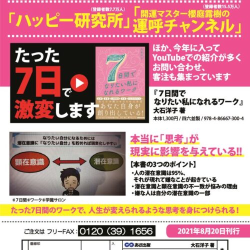 人気のビジネス本・自己啓発本・小説　計６９冊 人気のビジネス本・自己啓発本・小説 計69冊