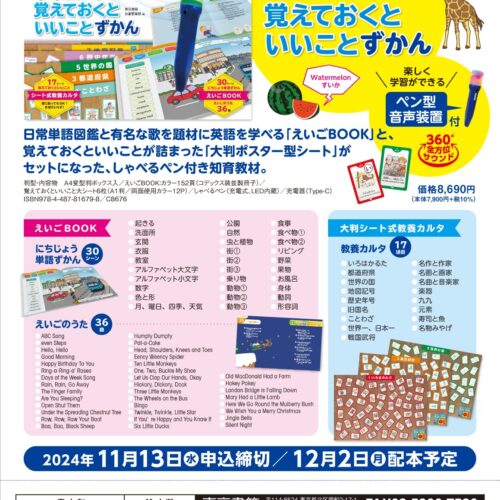 しゃべるペンで小学生のうちに覚えておくといいことずかん　えいごBOOK Amazon.co.jp: しゃべるペンで小学生のうちに覚えておくといい