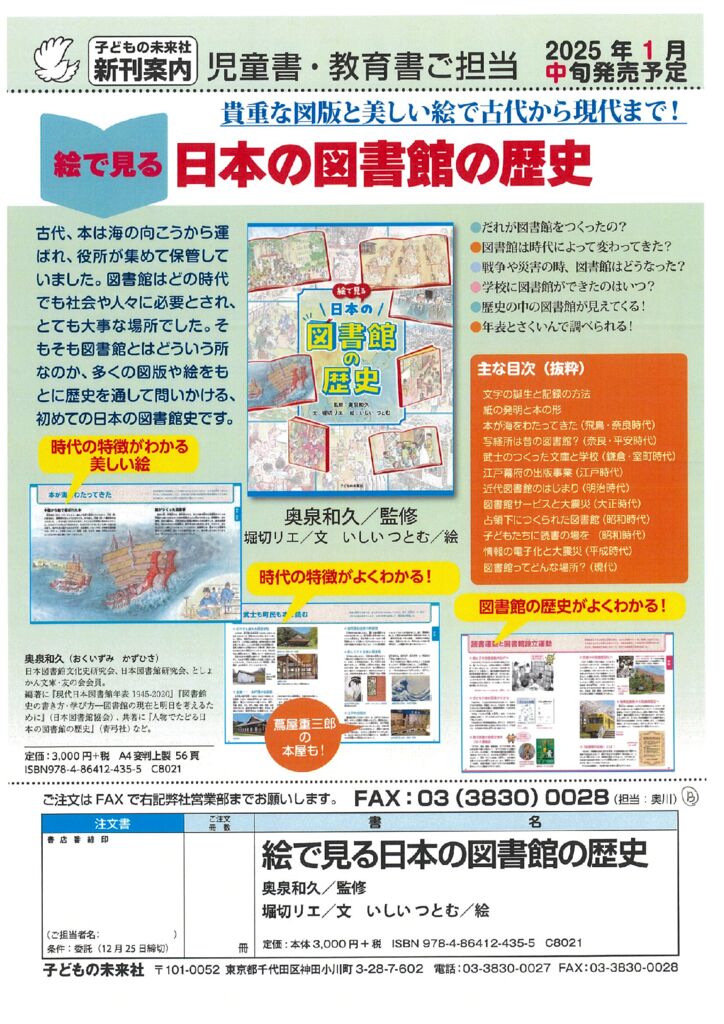 戦後日本教育史――「脱国家」化する公教育 (扶桑社新書) | 貝塚