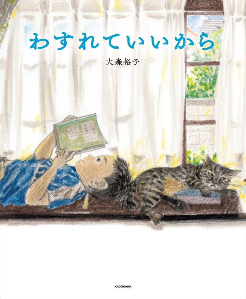 ＭＯＥ絵本屋さん大賞2024」 第1位は鈴木のりたけ『大ピンチずかん２』（小学館） 全国の書店で受賞作品フェア開催 - BookLink