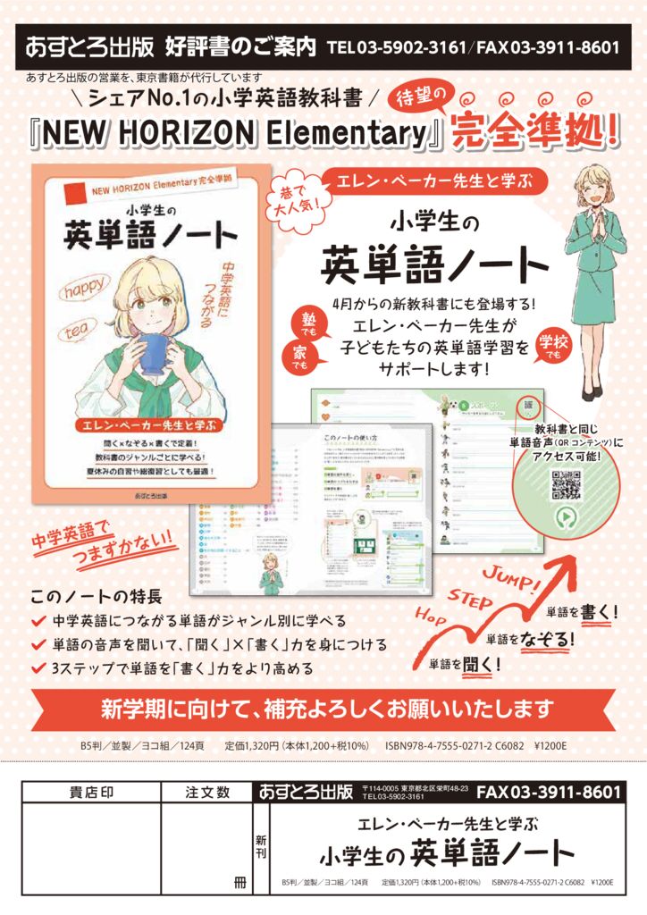 人気ブランド manual teachers 中学 horizon new 指導書 英語 語学・辞書・学習参考書