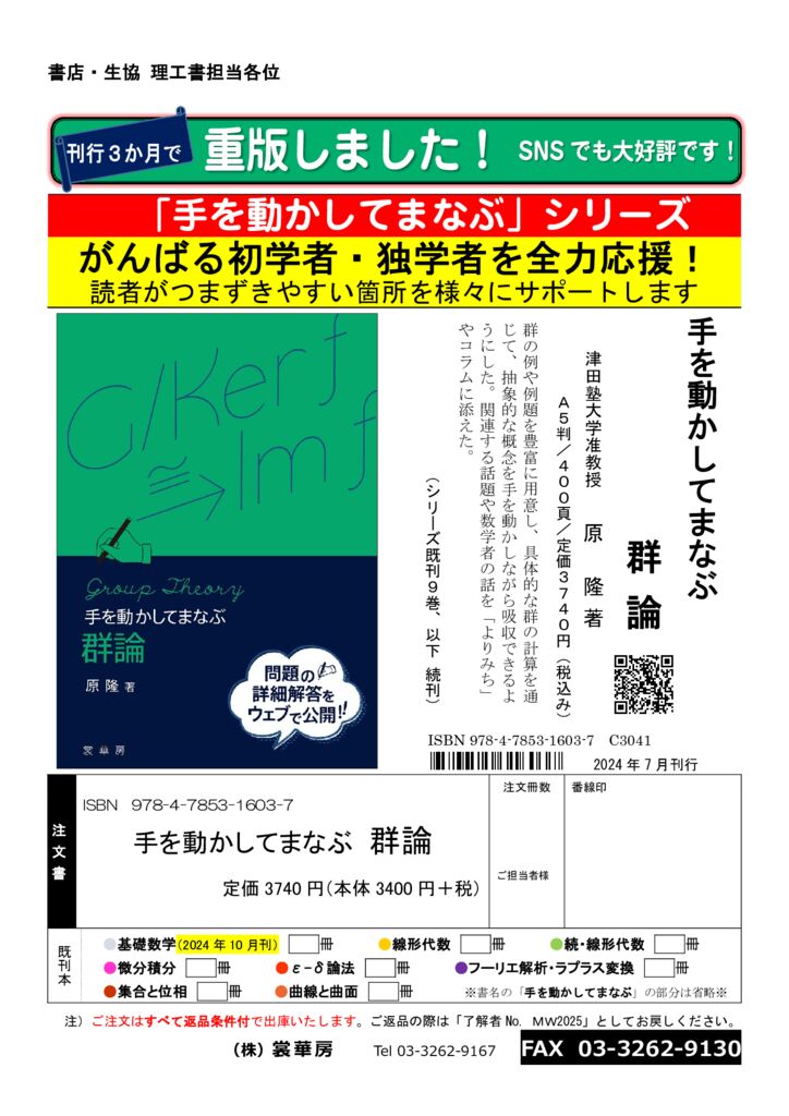 豆本 紀州徳川家 女訓抄 S57年 新装版 限定200部 著者手許本 旧版オマケ 豆本 紀州徳川家 女訓抄 S57年 新装版 限定200部 著者手許本