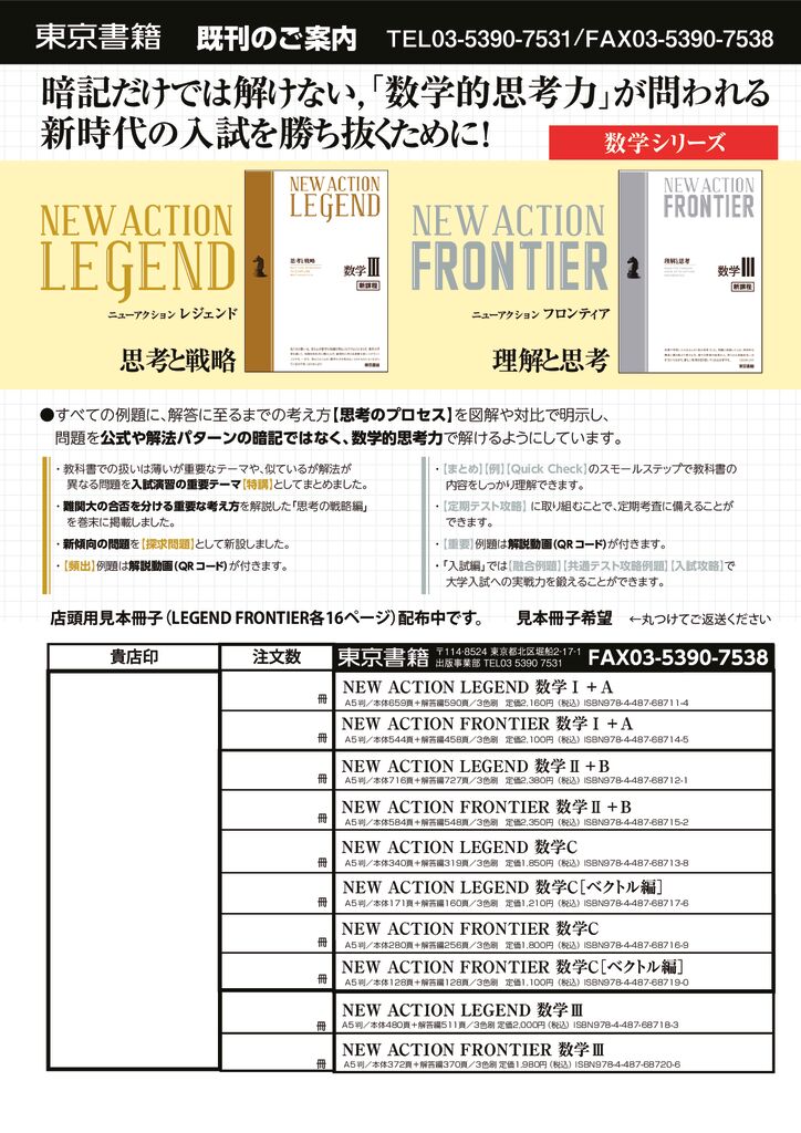 人気の新作 ニューアクション k16-105 入試によく出る 書き込み
