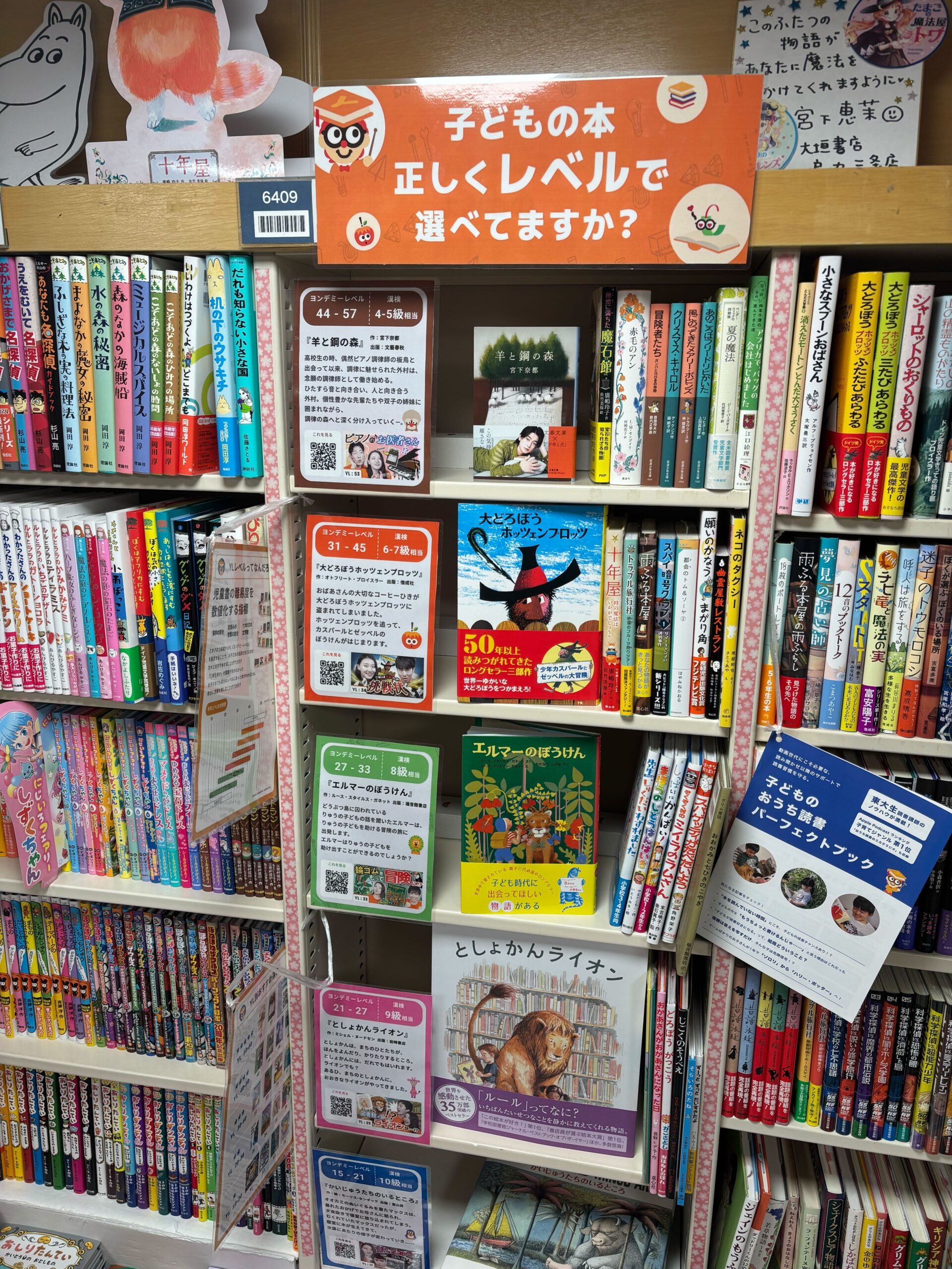 Yondemy×未来屋書店 子どもが読書にハマるオンライン習い事