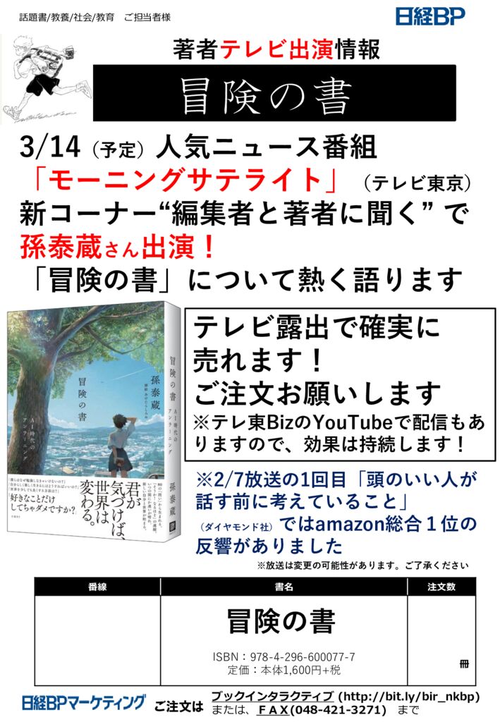 インタラクティブ・テレビ 通信・放送融合へのチャレンジ 最前線