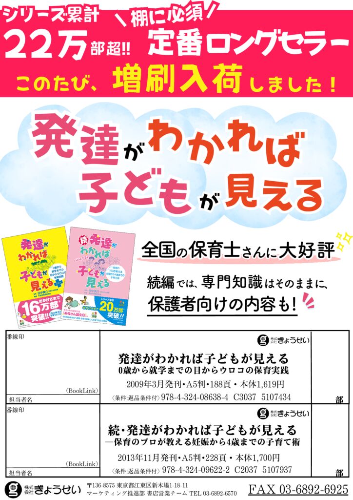ぎょうせい】✨増刷入荷✨シリーズ累計22万部超✨定番ロングセラー