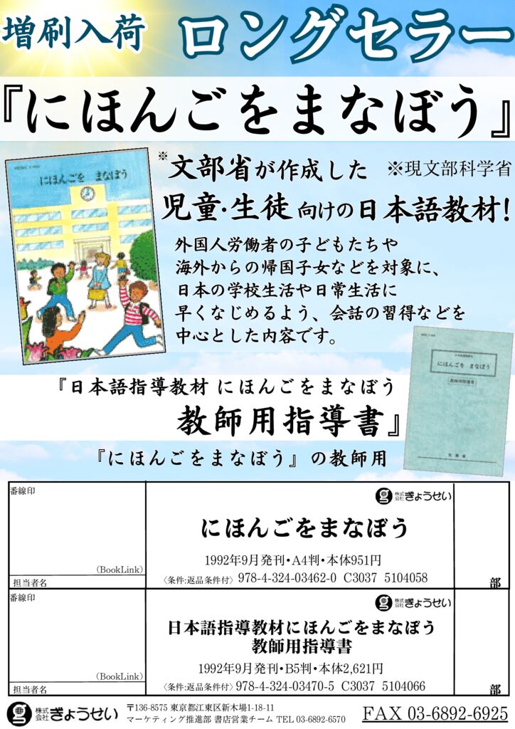 日本語を学ぼう 日本語指導教材 ２/ぎょうせい/文部省（単行本） ぎょうせい】✨ロングセラー✨文部省（現文部科学省）作成の日本語教材
