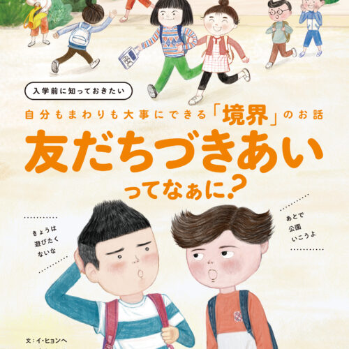 外国人児童生徒の学びを創る授業実践 「ことばと教科の力」を