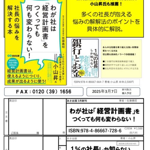 経営計画書 第47期 経営計画書 株式会社ビッグモーター - メルカリ