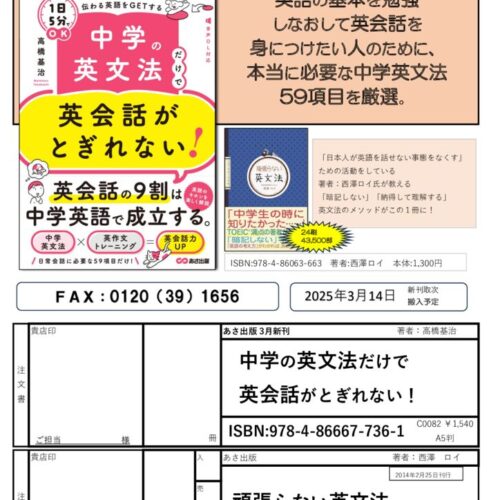 【大部分 未使用】茅ヶ崎出版社  英語教本 nol.50~214（165回分） 大部分 未使用】茅ヶ崎出版社 英語教本 nol.50~214（165回分） 本