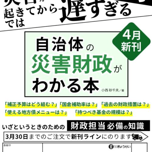 自治体予算要覧 全都道府県・市区 ２００３年度/日本経済新聞社産業地域研究所/日本経済新聞社（単行本） 865f70af50dc692b8a91f05516428d