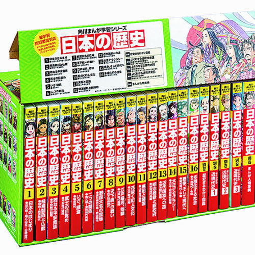 KADOKAWA 角川まんが学習シリーズ 『日本の歴史 全16巻+別巻5冊定番